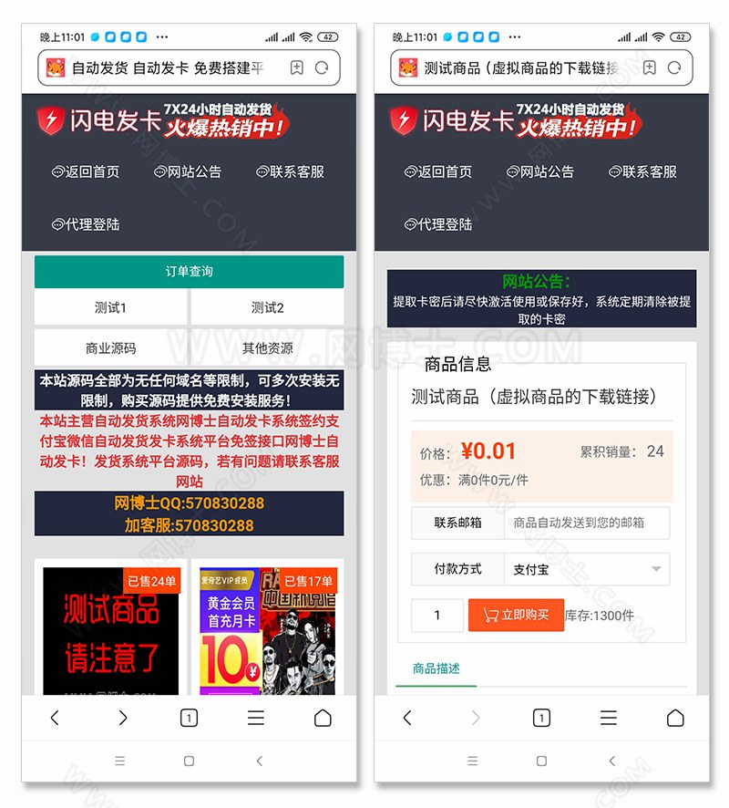 自动发卡网,在线售卡,寄售平台 网博士网络