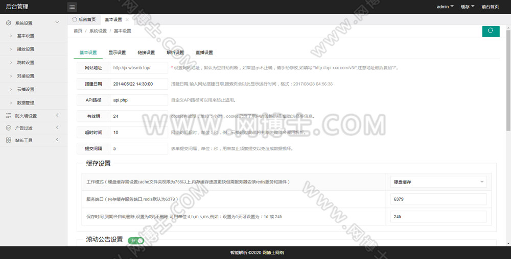 全网VIP视频在线解析