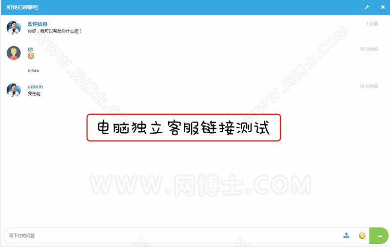 新版在线客服系统_企业网站官网客服系统_APP网页公众号小程序Web在线客服+APP客服