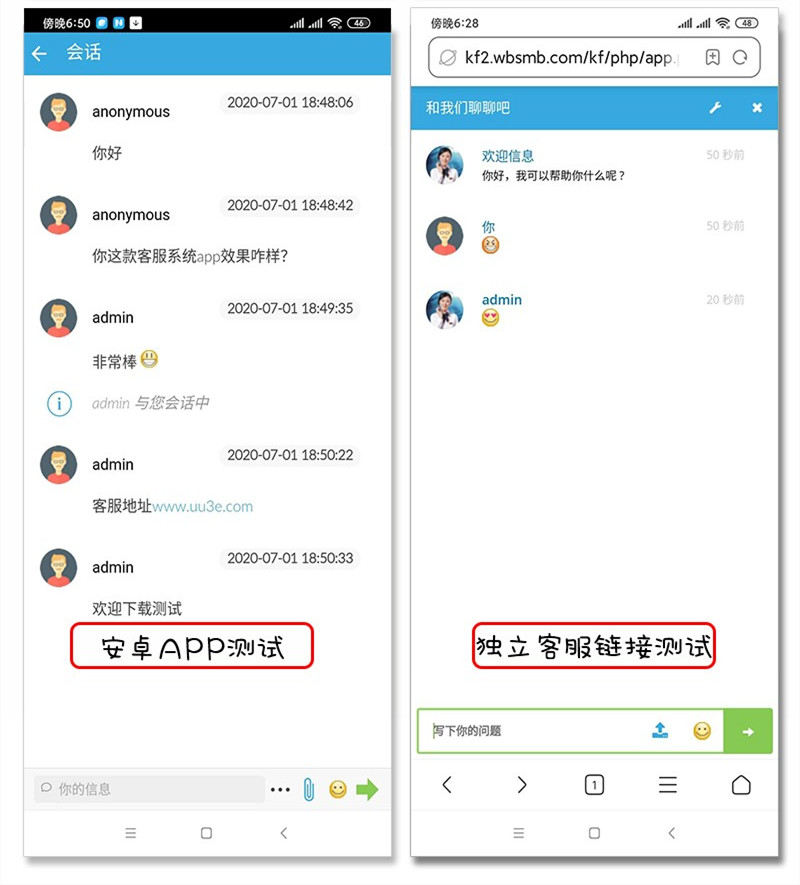 新版在线客服系统_企业网站官网客服系统_APP网页公众号小程序Web在线客服+APP客服