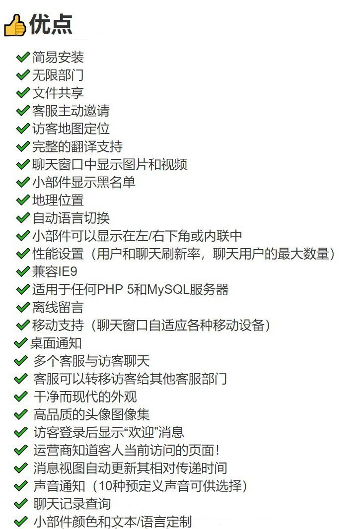 新版在线客服系统_企业网站官网客服系统_APP网页公众号小程序Web在线客服+APP客服