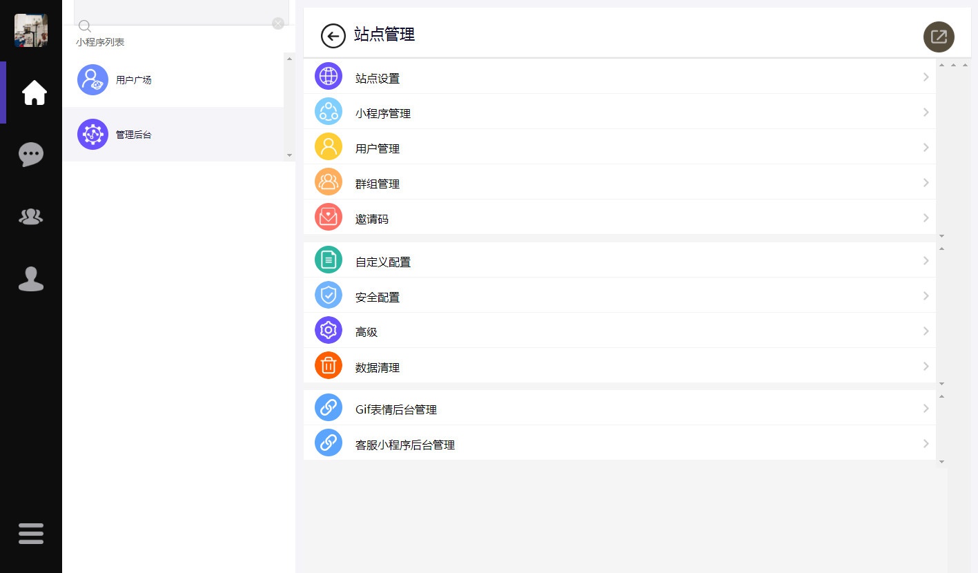 E起聊即时通讯能建群能加好友能发图片能发语音含安卓app