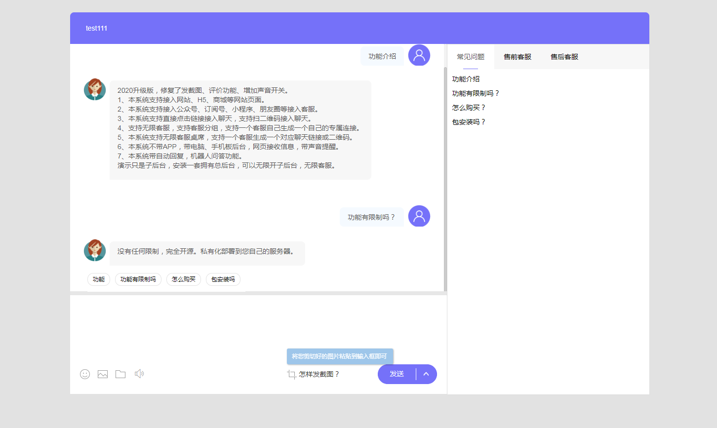 网页在线客服WAP客服公众号客服无限客服无限坐席私有化部署