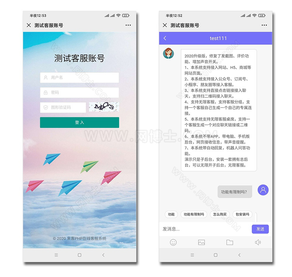 网页在线客服WAP客服公众号客服无限客服无限坐席私有化部署