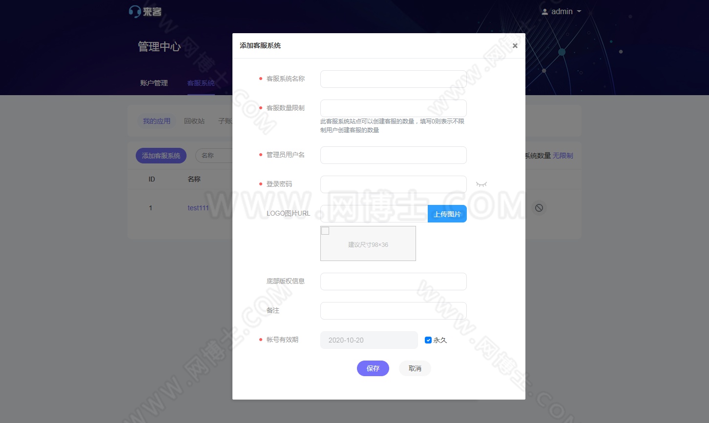 网页在线客服WAP客服公众号客服无限客服无限坐席私有化部署