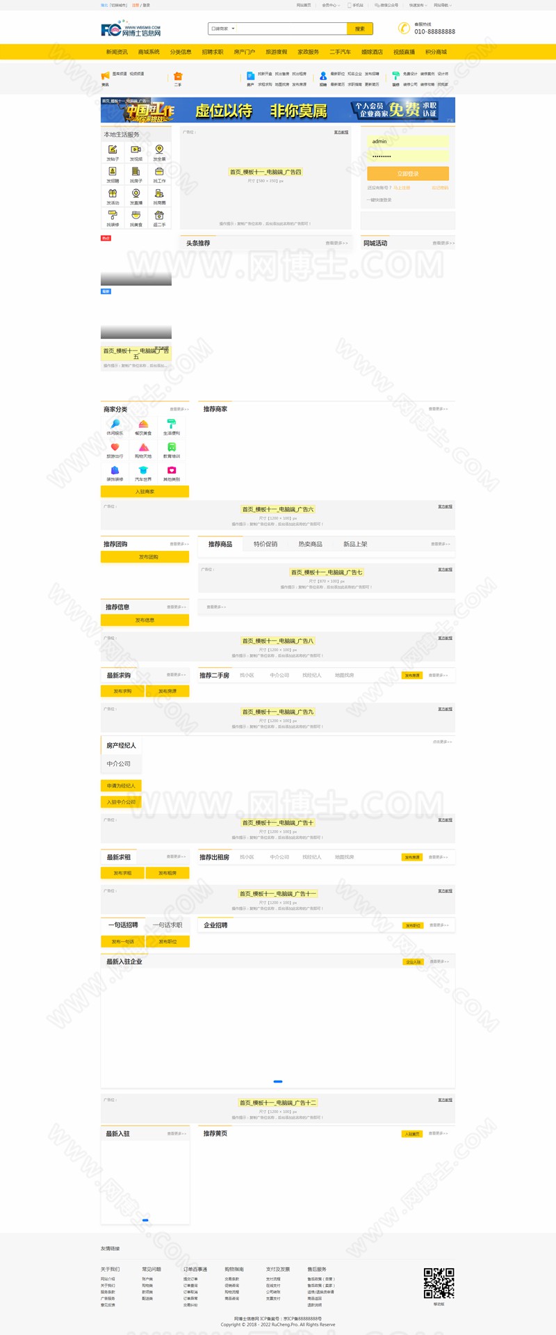 火鸟门户系统 多城市+原生APP源码+小程序源码+详细视频教程