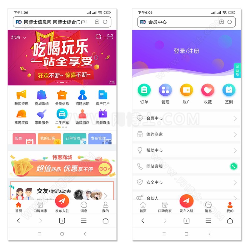 火鸟门户系统 多城市+原生APP源码+小程序源码+详细视频教程