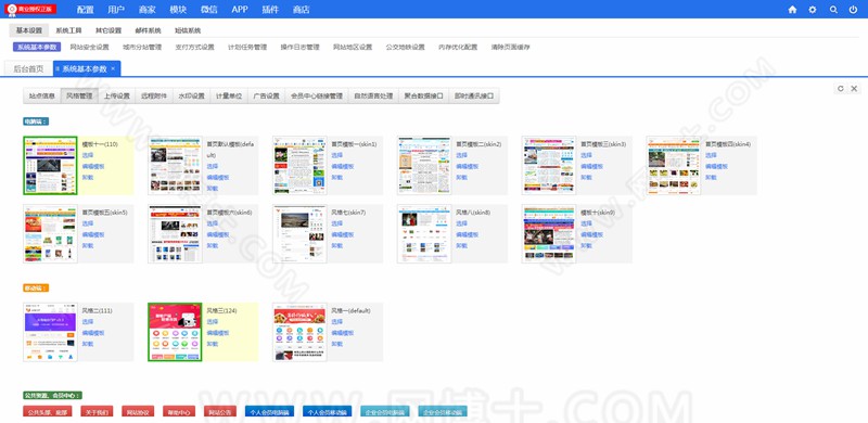 火鸟门户系统 多城市+原生APP源码+小程序源码+详细视频教程