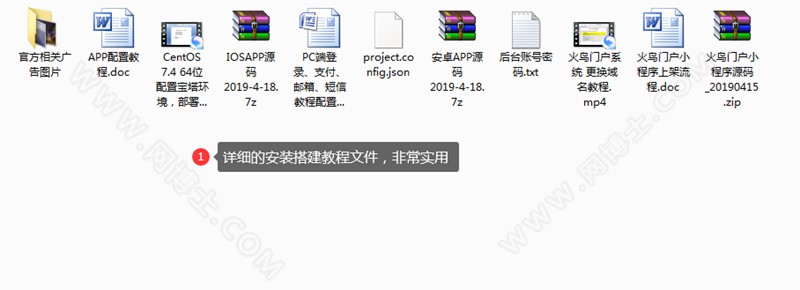 火鸟门户系统 多城市+原生APP源码+小程序源码+详细视频教程
