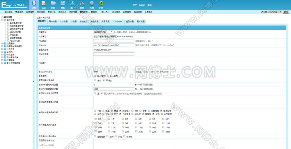 帝国cms7.5《创业网》品牌连锁店招商加盟致富商机PC+WAP整站带数据源码