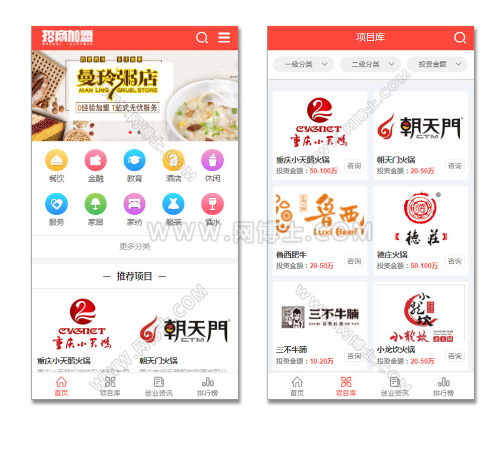 帝国cms7.5《招商加盟网》品牌连锁店招商加盟PC+WAP整站带数据源码