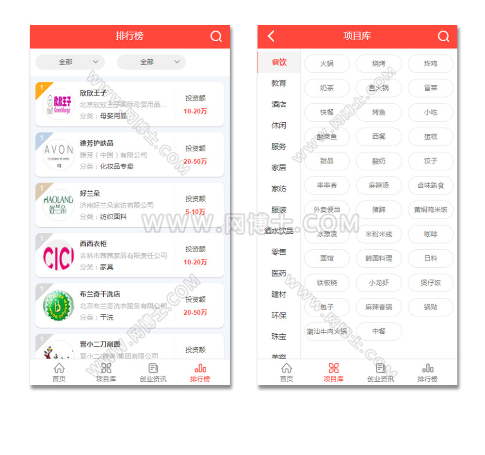帝国cms7.5《招商加盟网》品牌连锁店招商加盟PC+WAP整站带数据源码