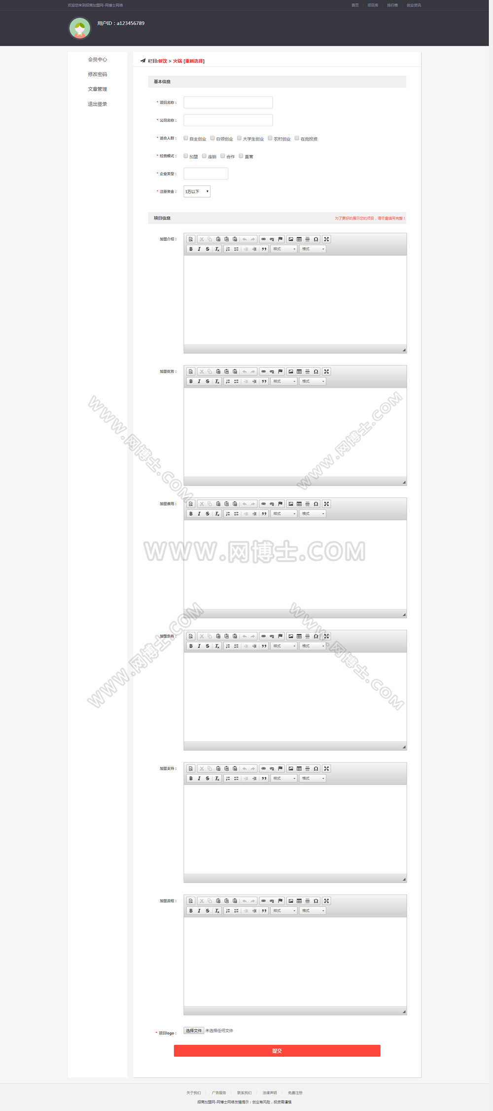 帝国cms7.5《招商加盟网》品牌连锁店招商加盟PC+WAP整站带数据源码