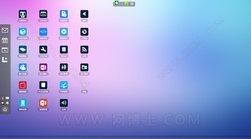 oa办公_oa系统_oa办公系统_协同办公软件