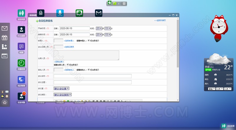 oa办公_oa系统_oa办公系统_协同办公软件