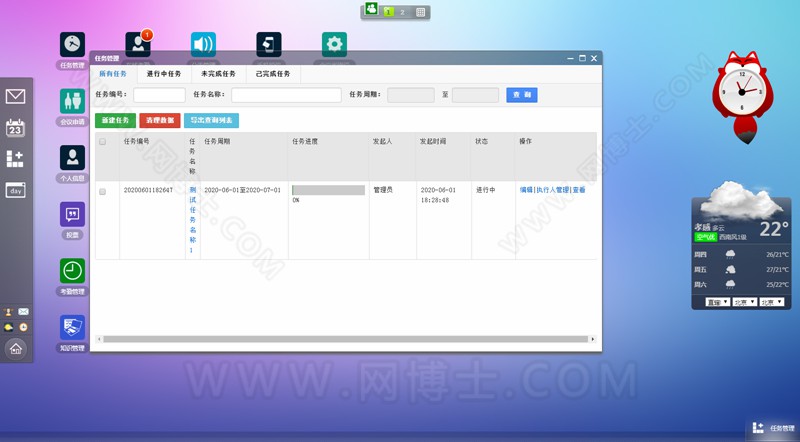 oa办公_oa系统_oa办公系统_协同办公软件