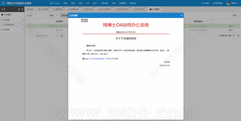 OA办公系统,OA办公自动化,OA管理系统,OA办公自动化系统,协同办公系统