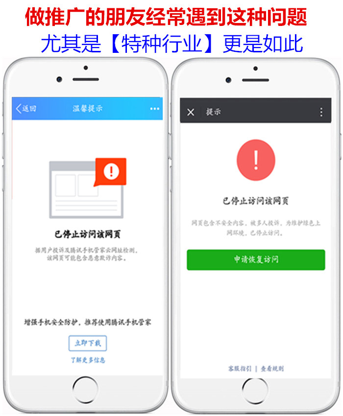 QQ微信域名防封 预防域名封禁 微信强制跳转至浏览器打开 网博士网络
