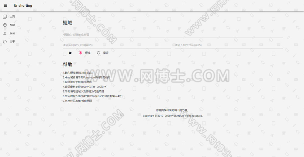 短网址生成+短语生成+公私短链+带加密+微信QQ防封