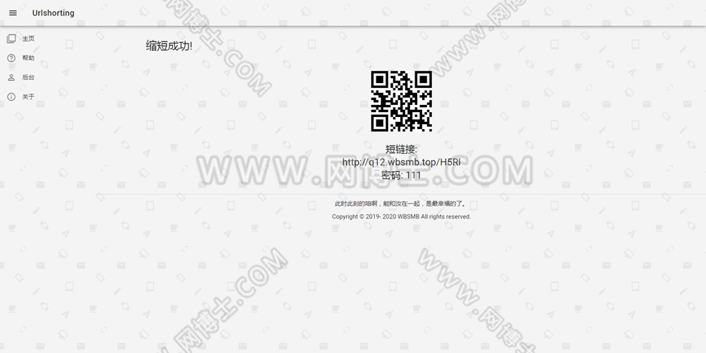 短网址生成+短语生成+公私短链+带加密+微信QQ防封