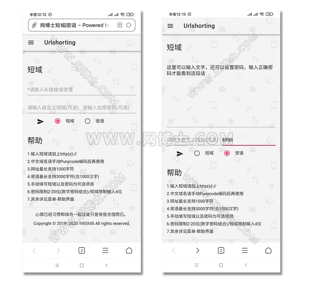 短网址生成+短语生成+公私短链+带加密+微信QQ防封