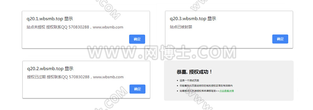 PHP源码加授权功能 含代理级别 带手机版