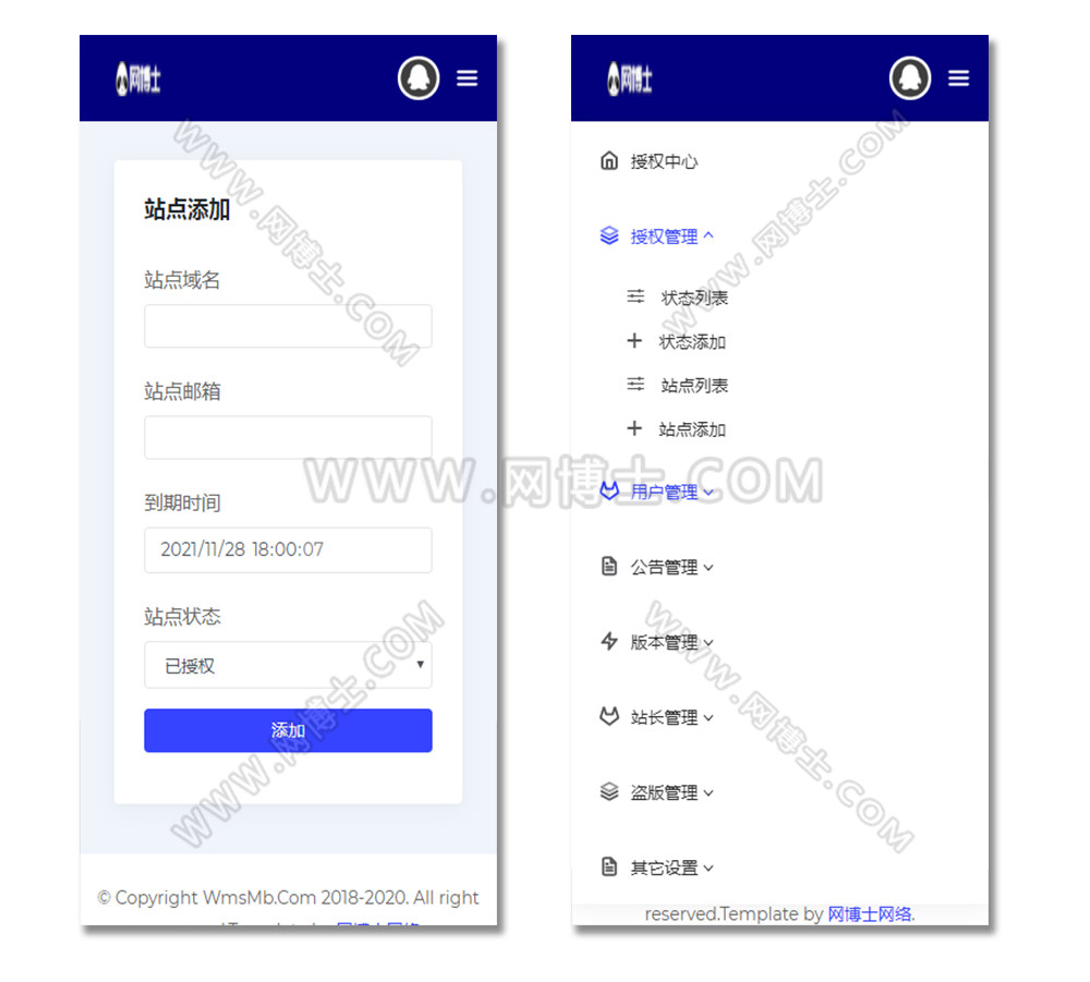 PHP源码加授权功能 含代理级别 带手机版