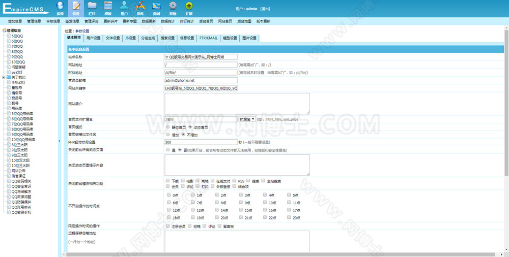 帝国CMS内核QQ号手机号靓号在线买卖交易系统源码 带手机端