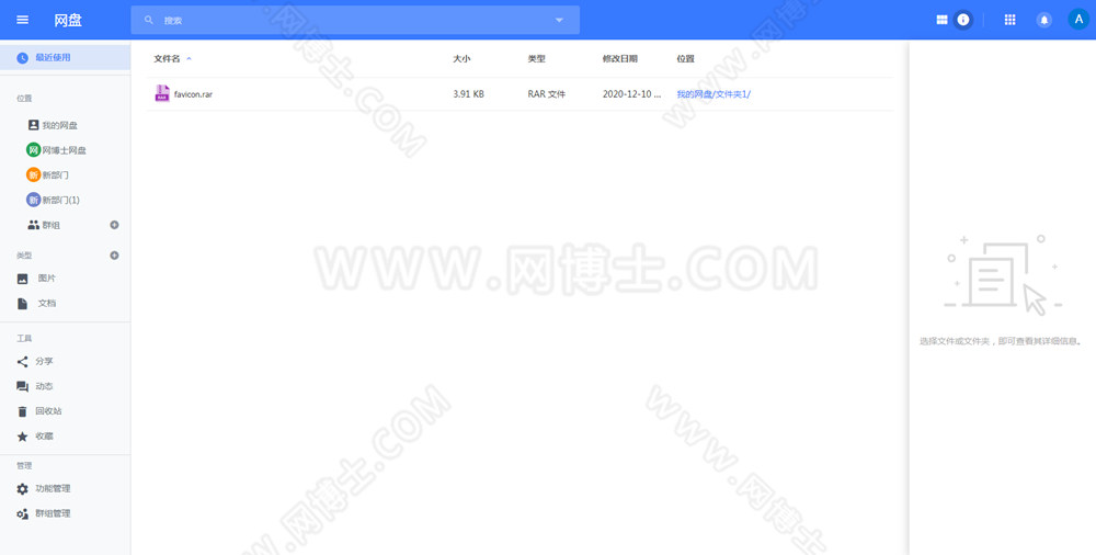 仿百度云盘源码 网盘源码 网盘系统源码