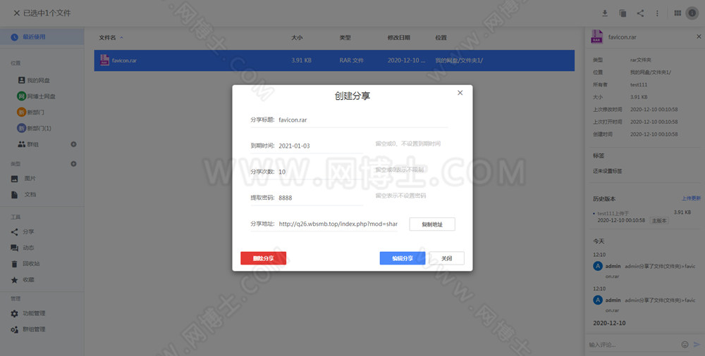 仿百度云盘源码 网盘源码 网盘系统源码