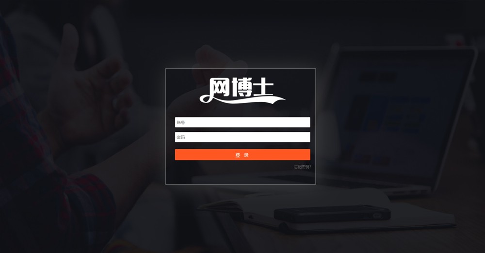 CRM客户关系管理系统