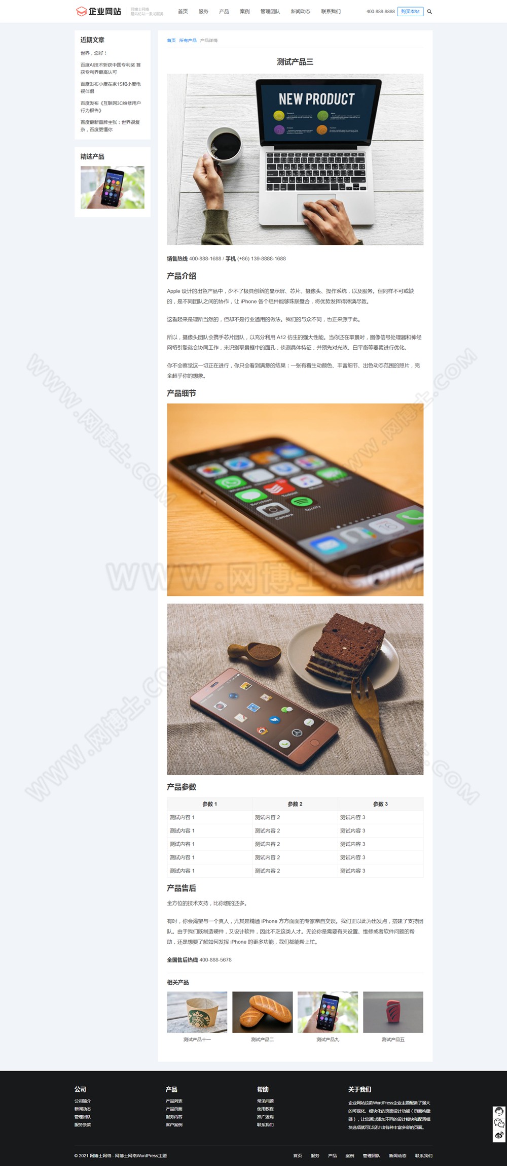 CRM客户关系管理系统