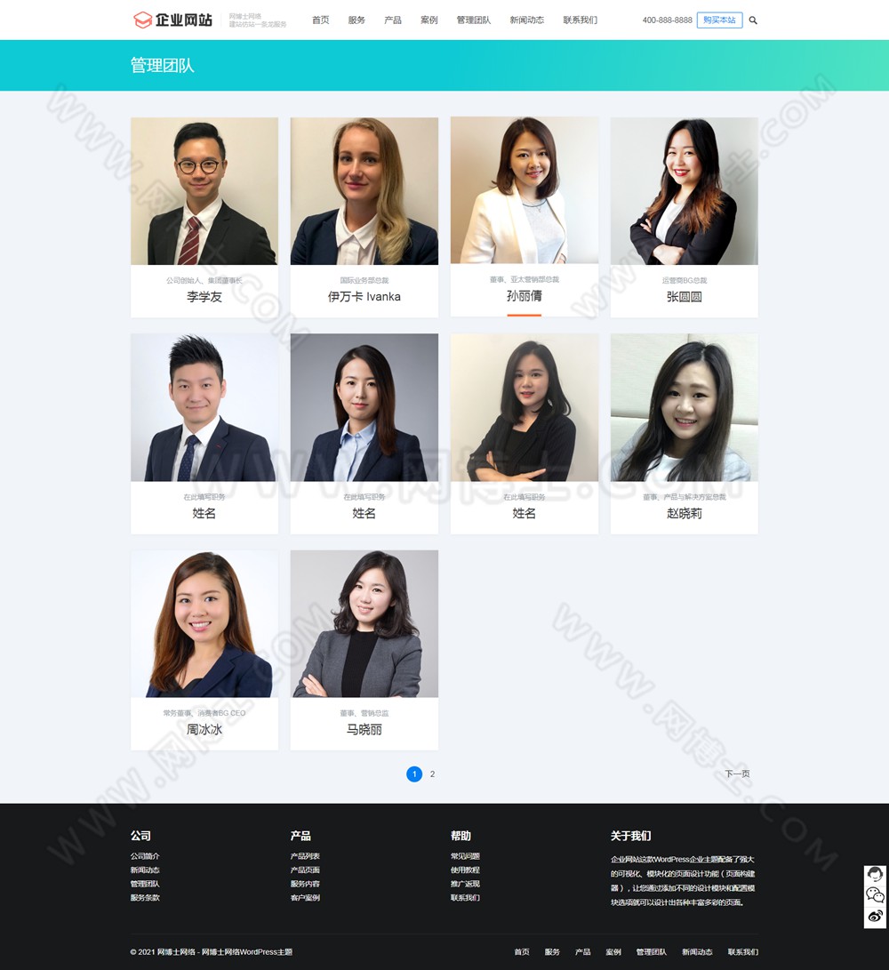 CRM客户关系管理系统