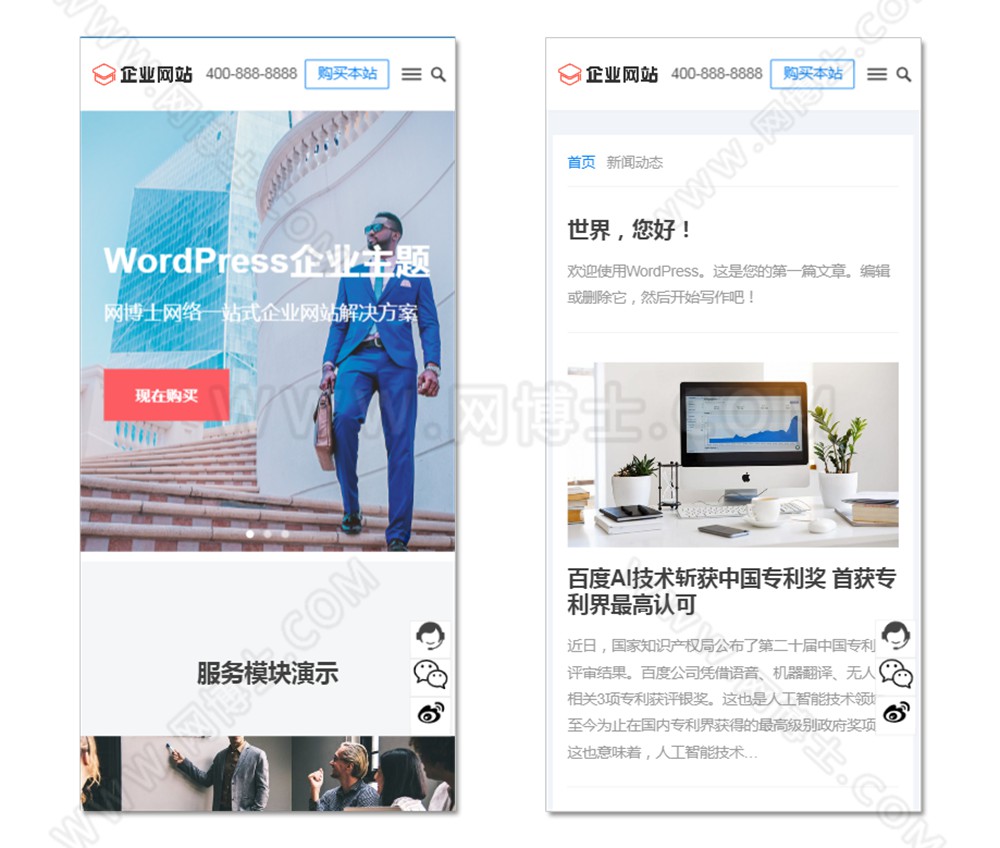 CRM客户关系管理系统