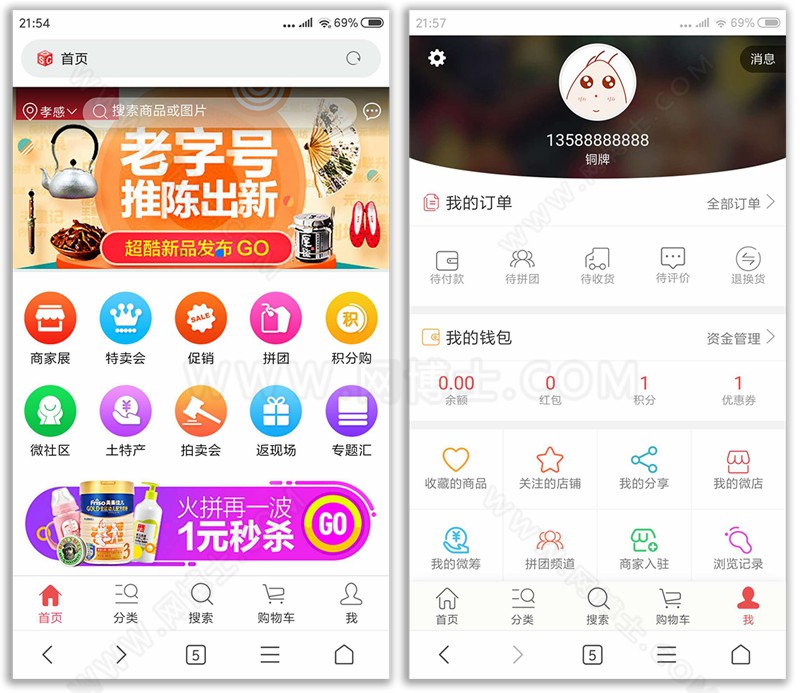 商城2020多用户版PC手机公众号多端合一带三级分销可封装APP