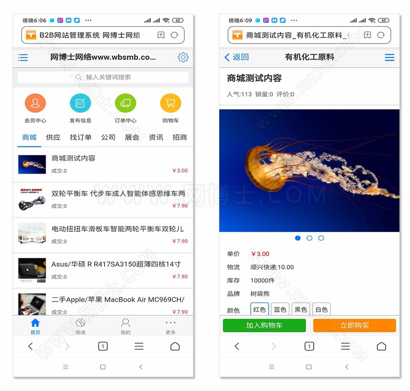 b2b在线交易平台免费发布企业公司信息商品供求厂家批发商