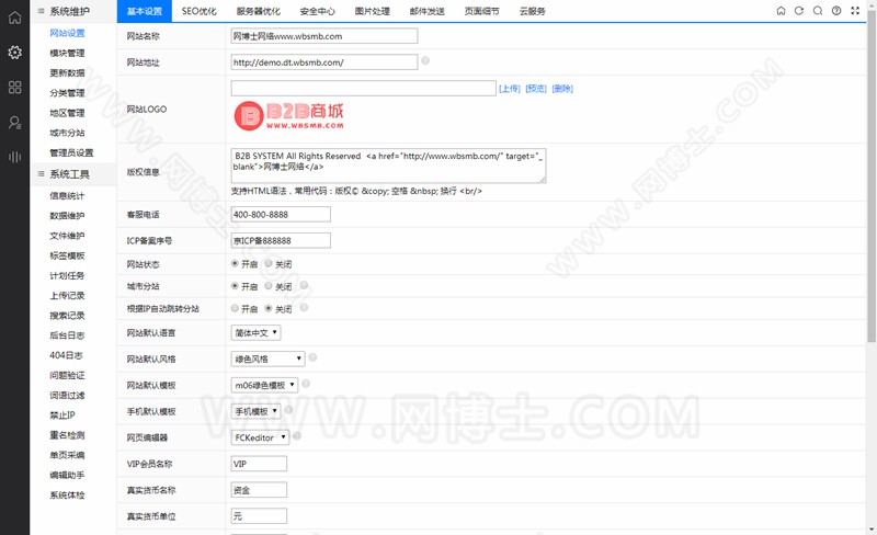 b2b在线交易平台免费发布企业公司信息商品供求厂家批发商