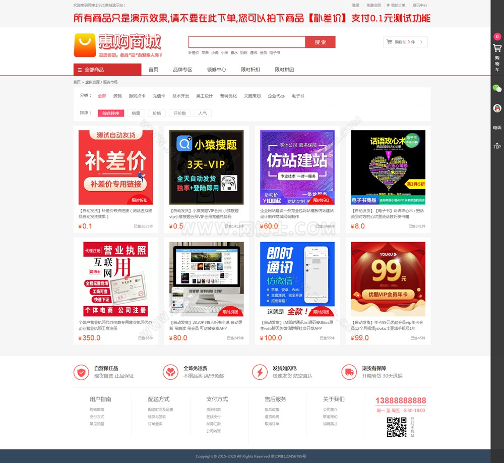 个人商城二开 PC+WAP个 B2C商城系统源码 可商用版 拼团拼购 优惠 折扣 秒杀源码