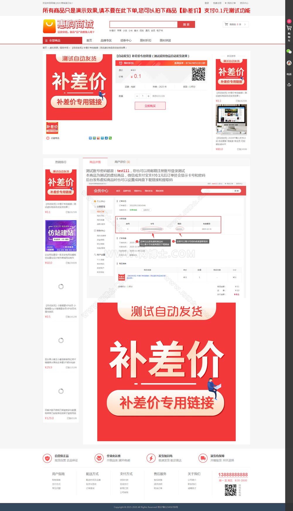 个人商城二开 PC+WAP个 B2C商城系统源码 可商用版 拼团拼购 优惠 折扣 秒杀源码