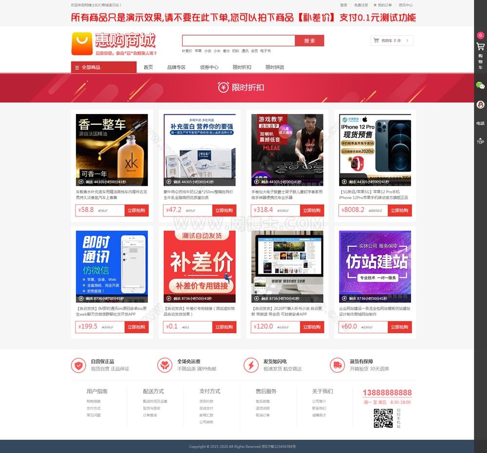 个人商城二开 PC+WAP个 B2C商城系统源码 可商用版 拼团拼购 优惠 折扣 秒杀源码