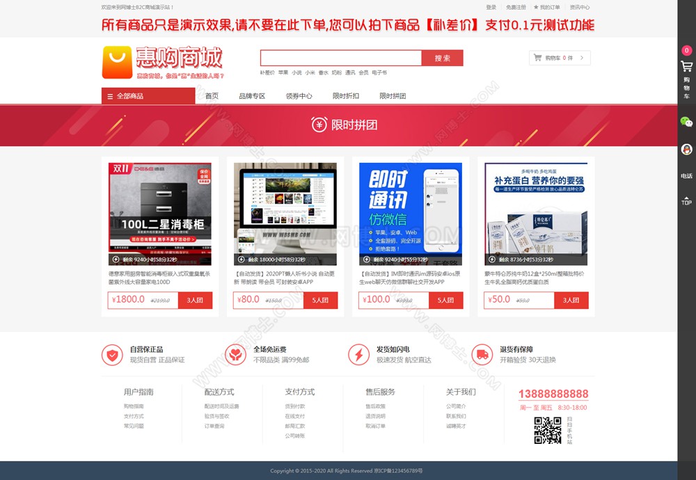 个人商城二开 PC+WAP个 B2C商城系统源码 可商用版 拼团拼购 优惠 折扣 秒杀源码