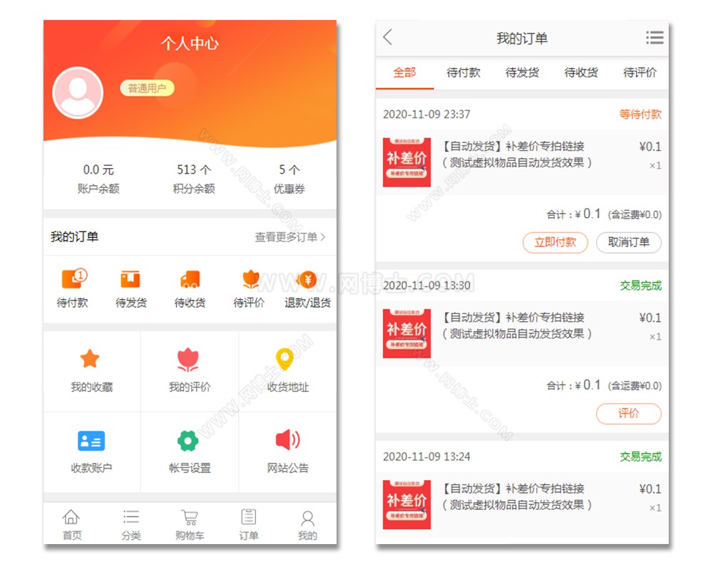 个人商城二开 PC+WAP个 B2C商城系统源码 可商用版 拼团拼购 优惠 折扣 秒杀源码