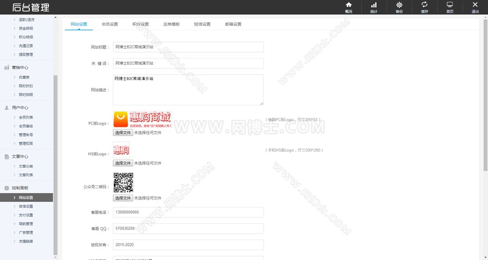个人商城二开 PC+WAP个 B2C商城系统源码 可商用版 拼团拼购 优惠 折扣 秒杀源码