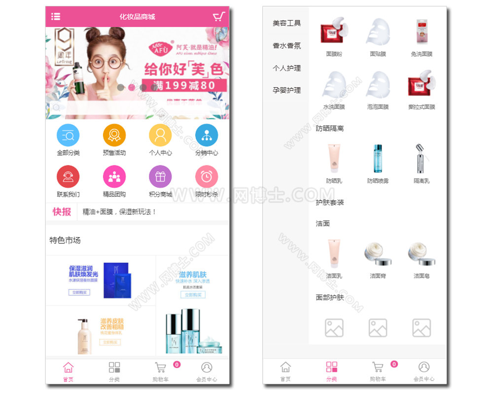 化妆品商城 化妆美容护肤品导购,大品牌化妆品购物网站