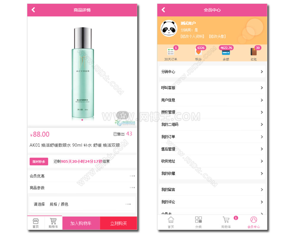 化妆品商城 化妆美容护肤品导购,大品牌化妆品购物网站