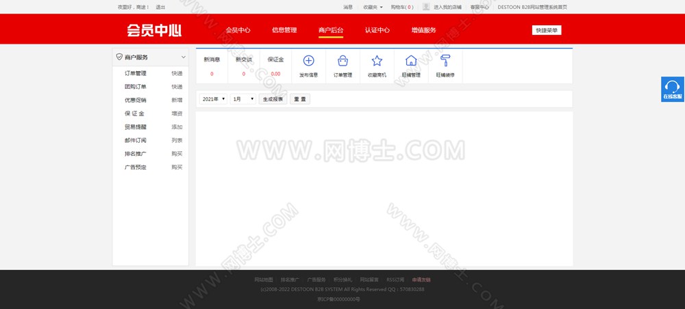 b2b红色垂直行业平台 免费发布企业公司信息商品供求厂家批发商 带手机版