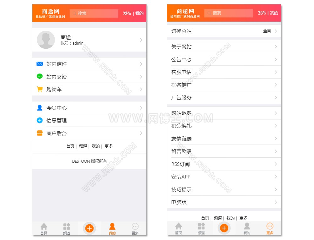 b2b红色垂直行业平台 免费发布企业公司信息商品供求厂家批发商 带手机版