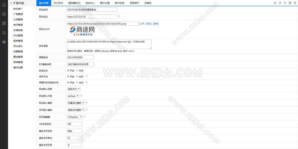 b2b红色垂直行业平台 免费发布企业公司信息商品供求厂家批发商 带手机版