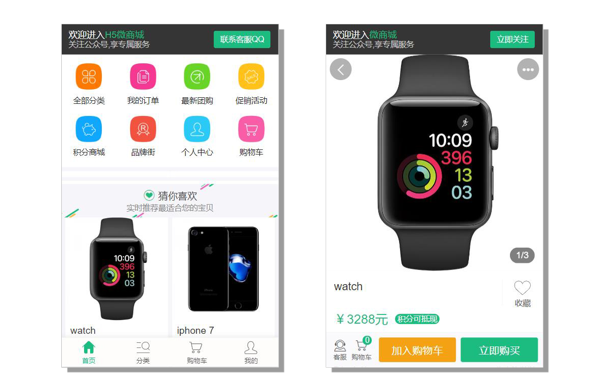 PHP微商城H5商城整站带数据源码