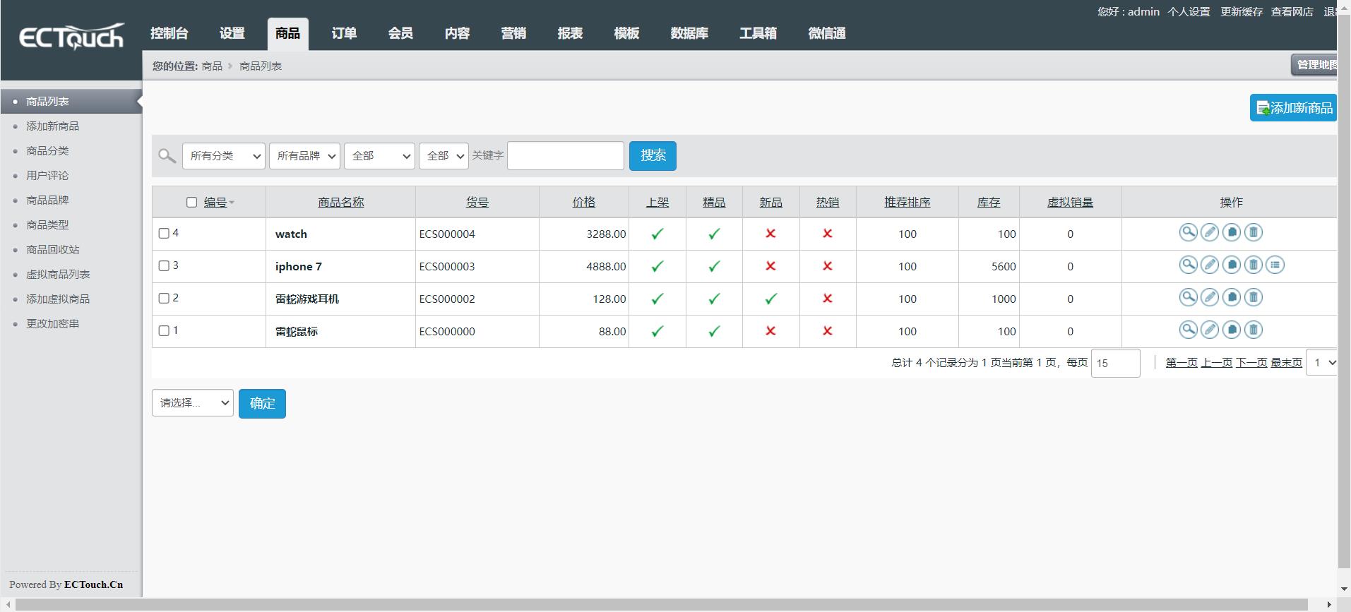 PHP微商城H5商城整站带数据源码